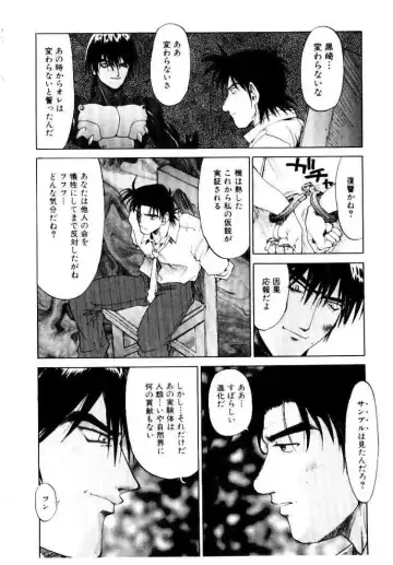 [Saitani Umetarou] SPIRAL OVER I Fhentai - Page 137