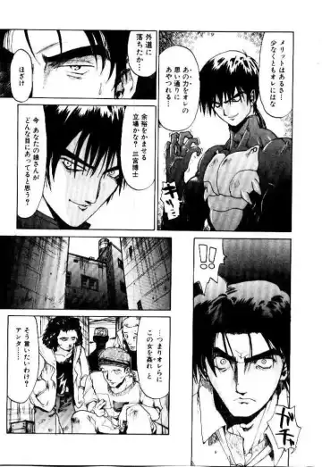 [Saitani Umetarou] SPIRAL OVER I Fhentai - Page 138