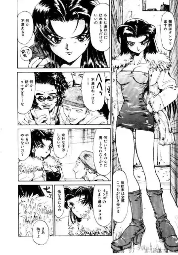 [Saitani Umetarou] SPIRAL OVER I Fhentai - Page 139