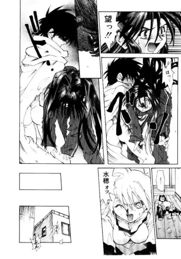 [Saitani Umetarou] SPIRAL OVER I Fhentai - Page 145