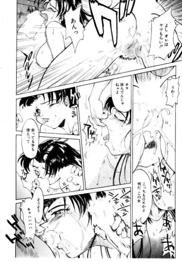 [Saitani Umetarou] SPIRAL OVER I Fhentai - Page 147