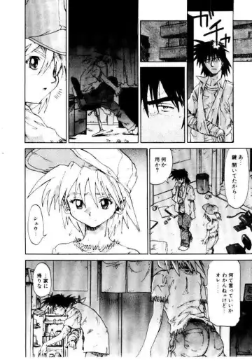 [Saitani Umetarou] SPIRAL OVER I Fhentai - Page 167