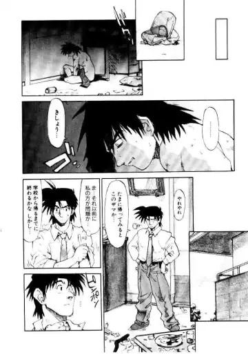 [Saitani Umetarou] SPIRAL OVER I Fhentai - Page 173