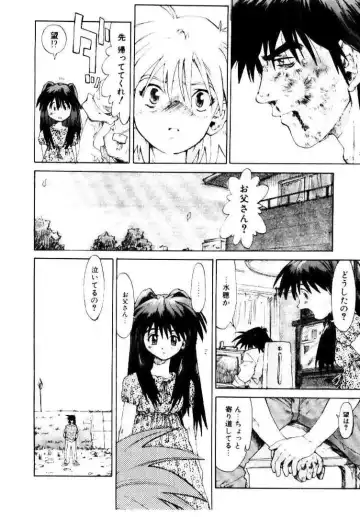 [Saitani Umetarou] SPIRAL OVER I Fhentai - Page 175