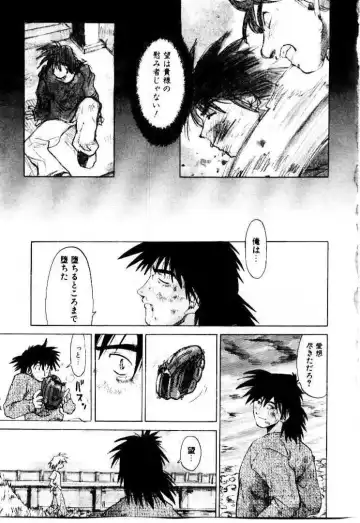 [Saitani Umetarou] SPIRAL OVER I Fhentai - Page 178