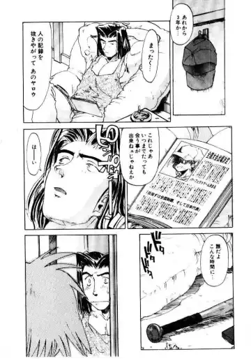 [Saitani Umetarou] SPIRAL OVER I Fhentai - Page 181