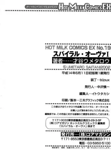 [Saitani Umetarou] SPIRAL OVER I Fhentai - Page 185