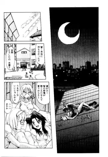 [Saitani Umetarou] SPIRAL OVER I Fhentai - Page 20