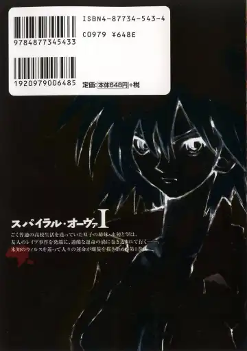 [Saitani Umetarou] SPIRAL OVER I Fhentai - Page 4