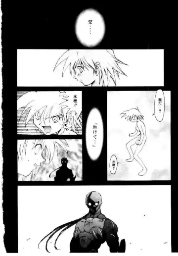 [Saitani Umetarou] SPIRAL OVER I Fhentai - Page 43