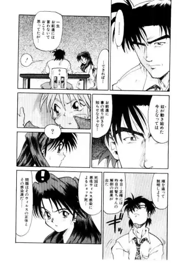 [Saitani Umetarou] SPIRAL OVER I Fhentai - Page 49