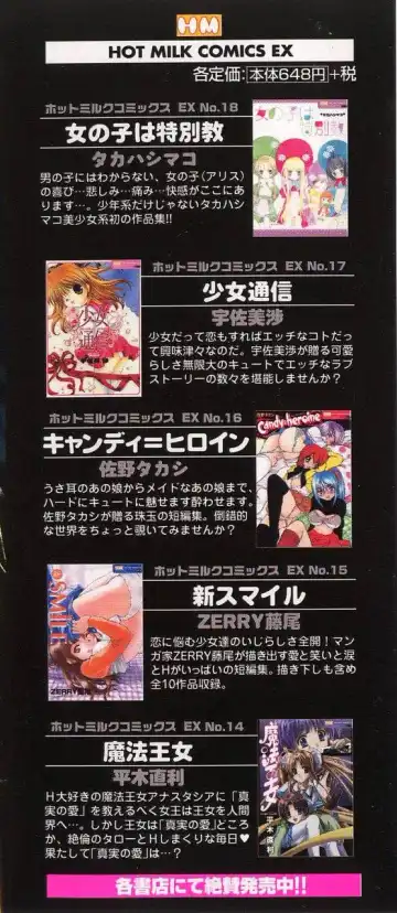 [Saitani Umetarou] SPIRAL OVER I Fhentai - Page 5