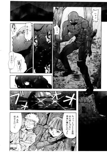 [Saitani Umetarou] SPIRAL OVER I Fhentai - Page 53