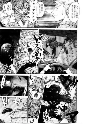 [Saitani Umetarou] SPIRAL OVER I Fhentai - Page 54