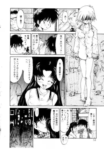 [Saitani Umetarou] SPIRAL OVER I Fhentai - Page 57