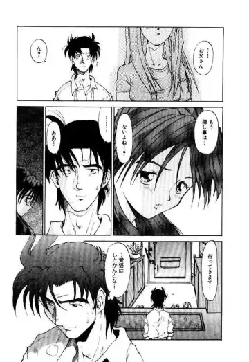 [Saitani Umetarou] SPIRAL OVER I Fhentai - Page 70