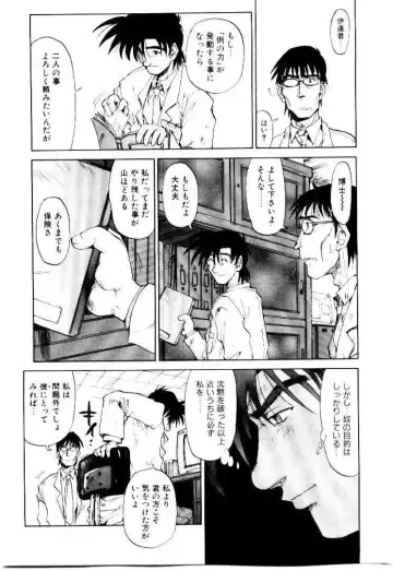 [Saitani Umetarou] SPIRAL OVER I Fhentai - Page 76