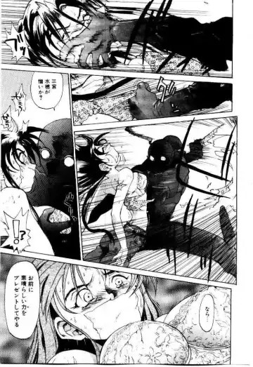 [Saitani Umetarou] SPIRAL OVER I Fhentai - Page 82