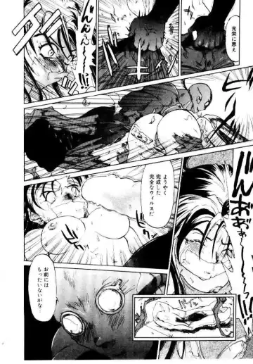 [Saitani Umetarou] SPIRAL OVER I Fhentai - Page 83