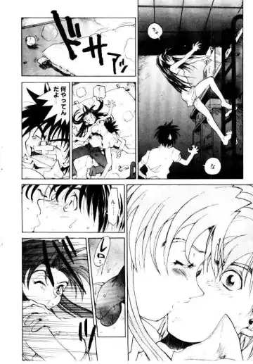 [Saitani Umetarou] SPIRAL OVER I Fhentai - Page 91