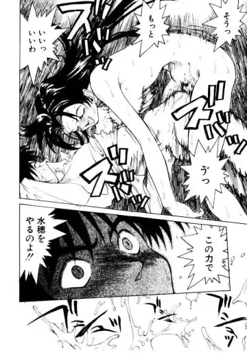 [Saitani Umetarou] SPIRAL OVER I Fhentai - Page 97