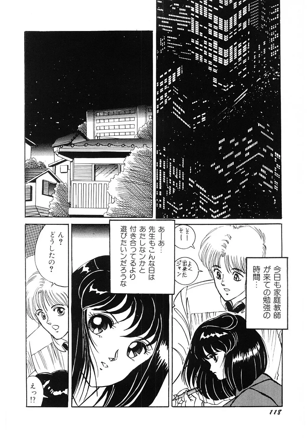 [Moriya Neko] SPERM SHOWER Fhentai - Page 119