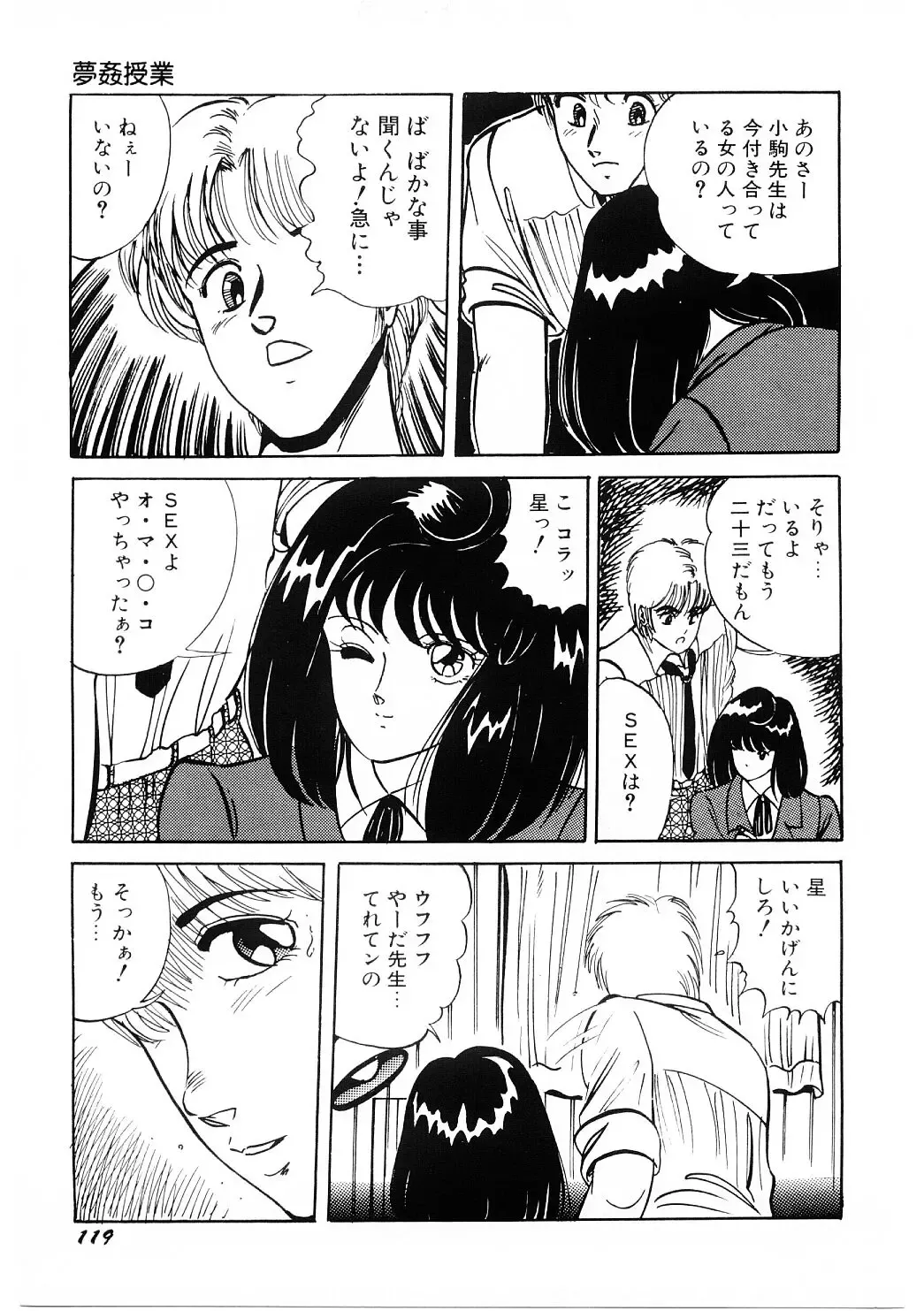 [Moriya Neko] SPERM SHOWER Fhentai - Page 120