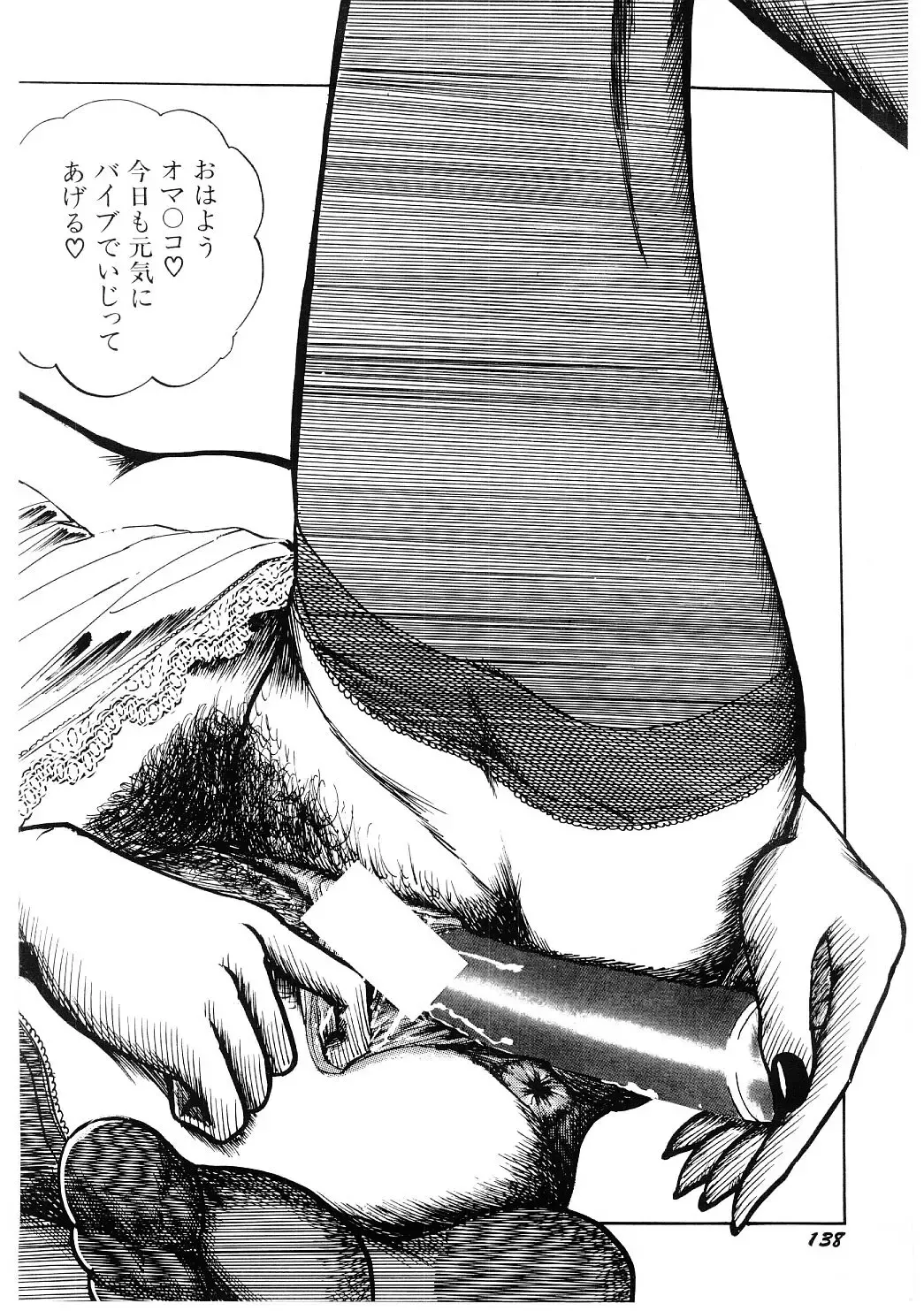 [Moriya Neko] SPERM SHOWER Fhentai - Page 140