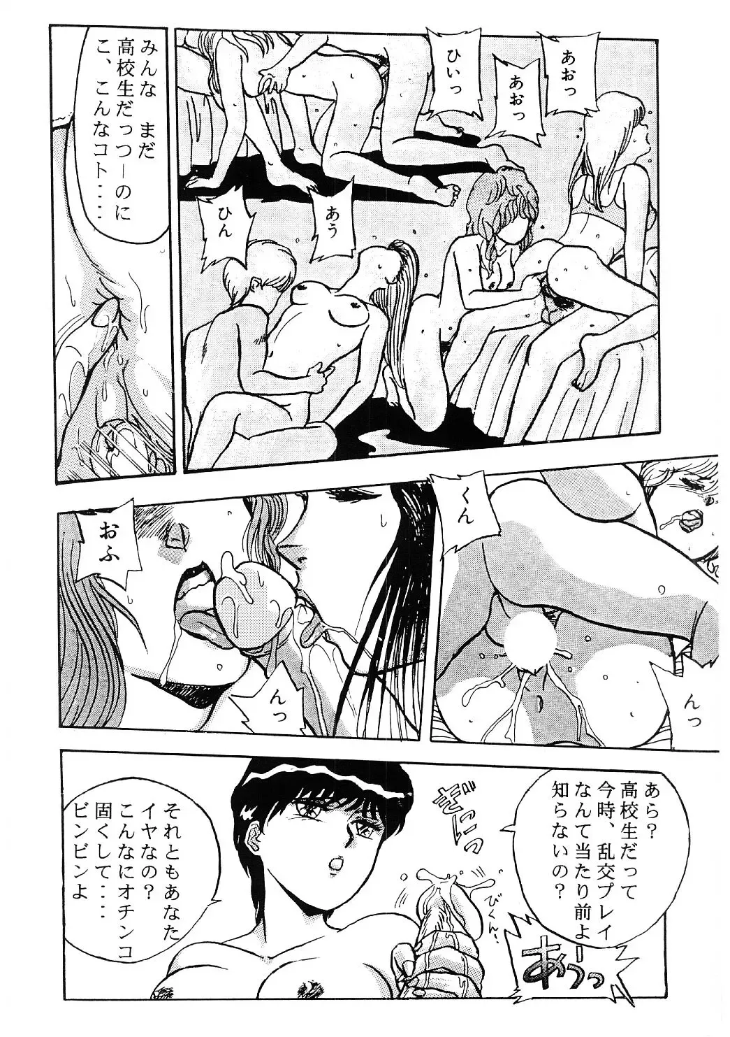 [Moriya Neko] SPERM SHOWER Fhentai - Page 23