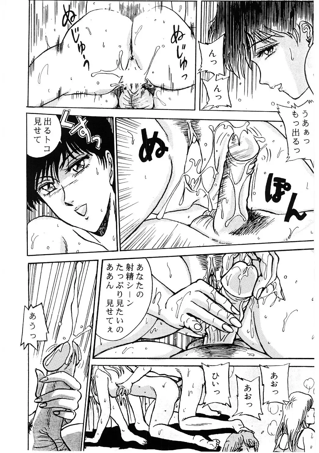 [Moriya Neko] SPERM SHOWER Fhentai - Page 25