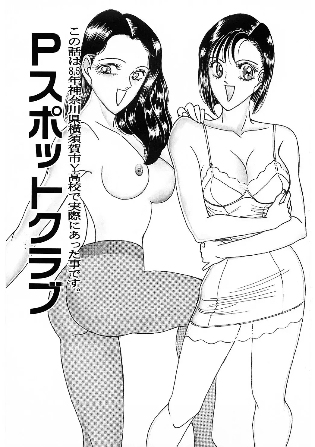 [Moriya Neko] SPERM SHOWER Fhentai - Page 4