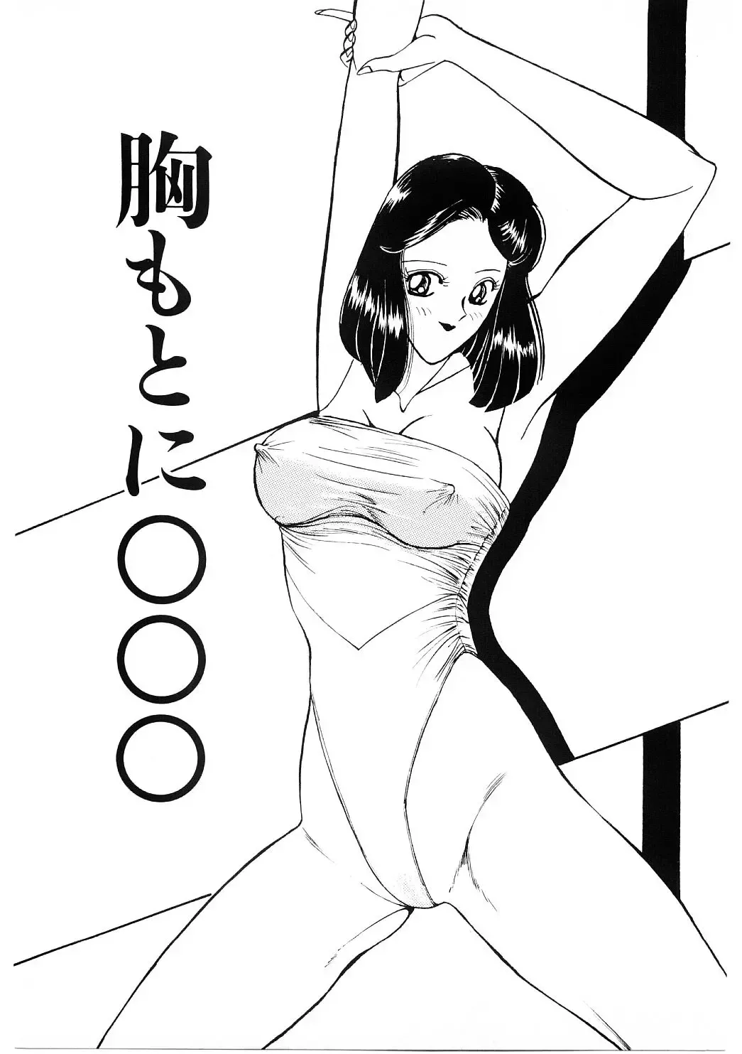 [Moriya Neko] SPERM SHOWER Fhentai - Page 84