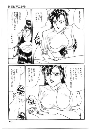 [Moriya Neko] SPERM SHOWER Fhentai - Page 108