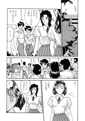 [Moriya Neko] SPERM SHOWER Fhentai - Page 11