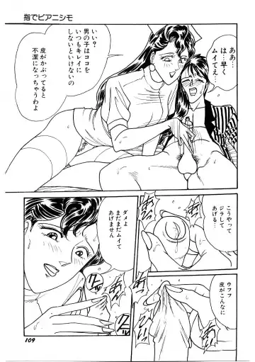 [Moriya Neko] SPERM SHOWER Fhentai - Page 110