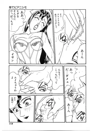 [Moriya Neko] SPERM SHOWER Fhentai - Page 114