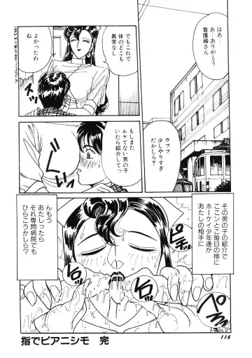 [Moriya Neko] SPERM SHOWER Fhentai - Page 117