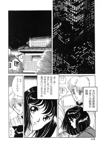 [Moriya Neko] SPERM SHOWER Fhentai - Page 119