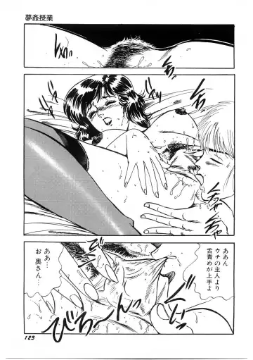 [Moriya Neko] SPERM SHOWER Fhentai - Page 124