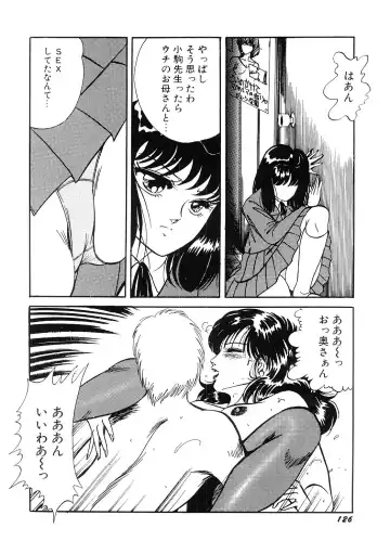 [Moriya Neko] SPERM SHOWER Fhentai - Page 127