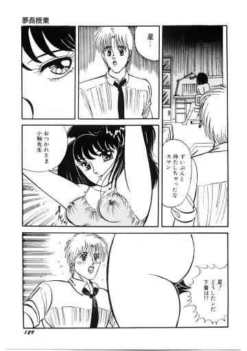 [Moriya Neko] SPERM SHOWER Fhentai - Page 130