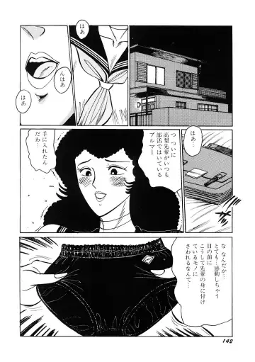 [Moriya Neko] SPERM SHOWER Fhentai - Page 143