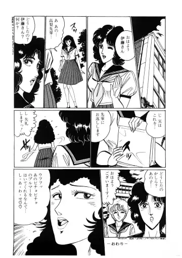 [Moriya Neko] SPERM SHOWER Fhentai - Page 159