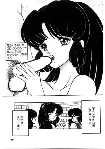 [Moriya Neko] SPERM SHOWER Fhentai - Page 30