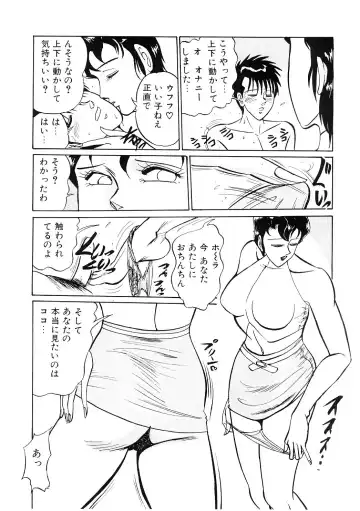 [Moriya Neko] SPERM SHOWER Fhentai - Page 43