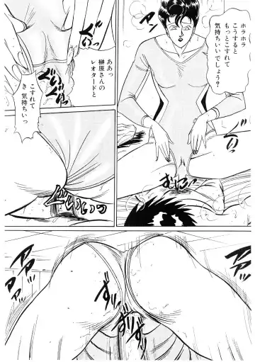 [Moriya Neko] SPERM SHOWER Fhentai - Page 47