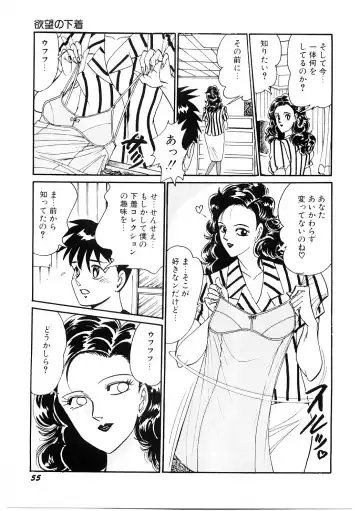 [Moriya Neko] SPERM SHOWER Fhentai - Page 56