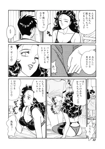 [Moriya Neko] SPERM SHOWER Fhentai - Page 59