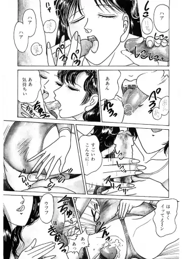 [Moriya Neko] SPERM SHOWER Fhentai - Page 6