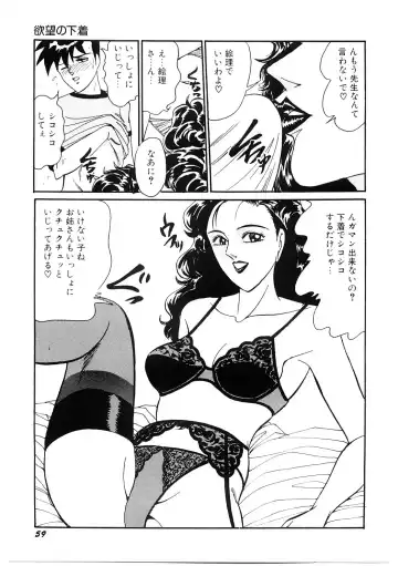 [Moriya Neko] SPERM SHOWER Fhentai - Page 60